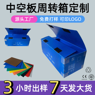 Pp Hollow Board Source Factory Rapid Proofing Moisture-Proof Waterproof Plastic Enclosure Box Velcro Turnover Box Hollow Board