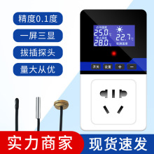 智能温控器液晶精准测温全自动数显温控开关精度可调温度带探头