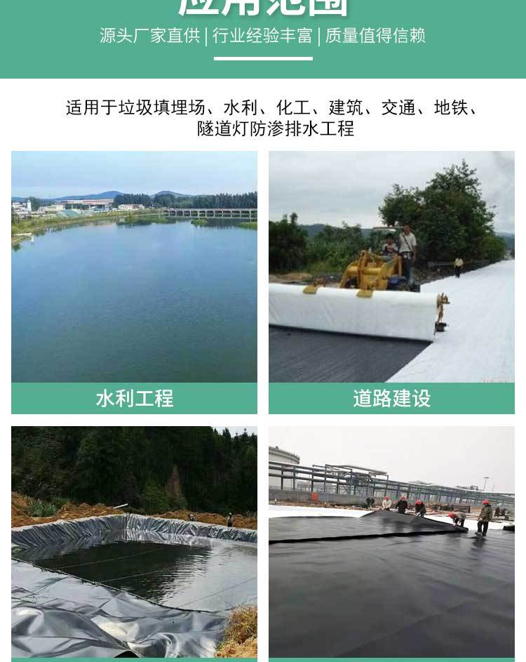 土工膜-详情-1_07.jpg