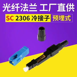 光纤设备;网络光纤跳线;其他布线产品