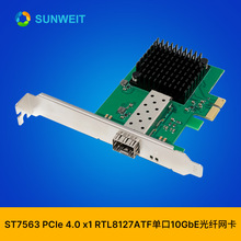 SUNWEIT ST7563 PCIe4.0 x1 RTL8127ATF�ι��10G SFP+�������W��