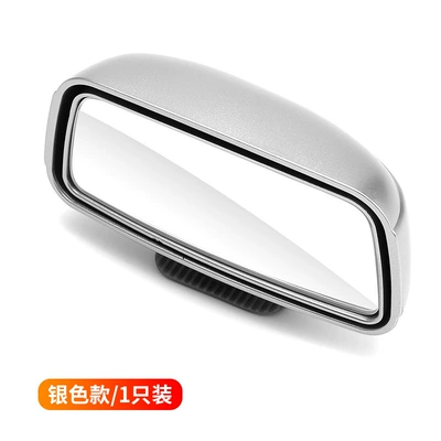Large field of view rear view auxiliary mirror retrofitting front and rear wheel blind - silver-auxiliary-mirror-one-angle-adjustable
