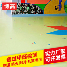 幼儿园地板胶垫 防火防滑耐磨幼儿园PVC塑胶地板 塑料地板现货