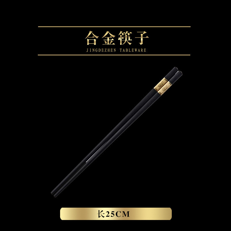 합금 젓가락