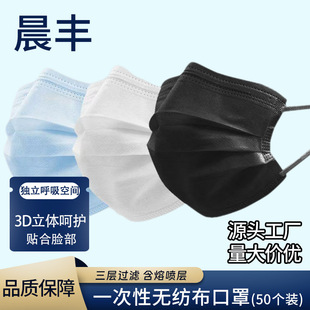 Disposable non-woven adult mask labor protection dust-proof civilian three-layer containing meltblown mask manufacturers wholesale