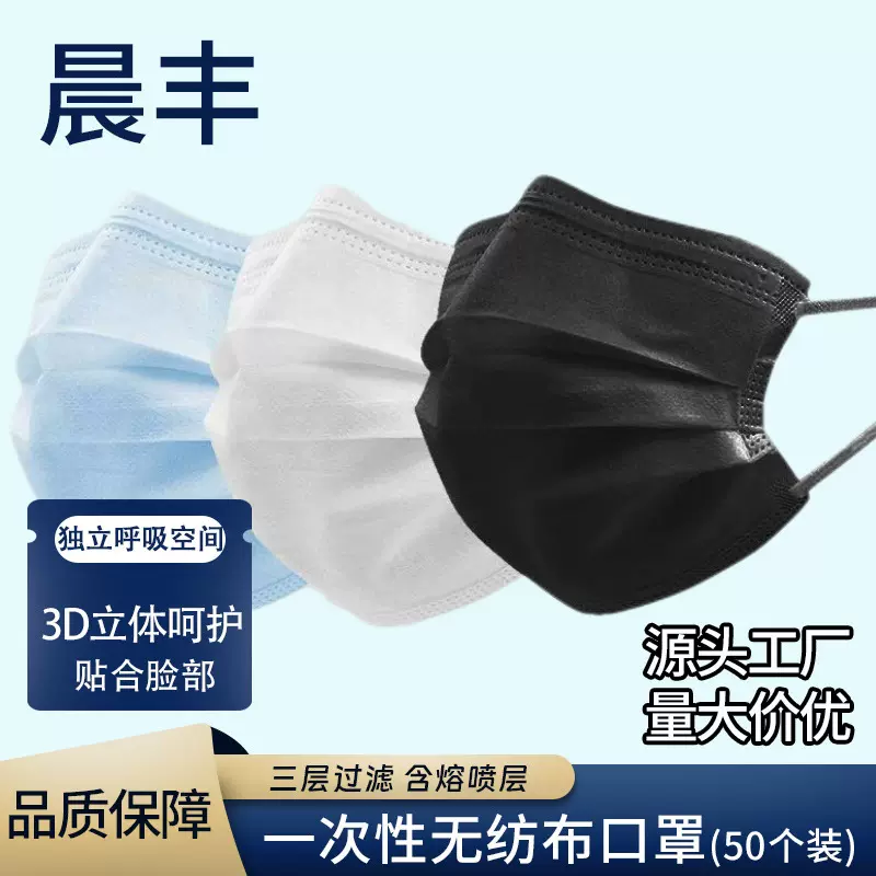一次性无纺布成人口罩劳保防尘民用三层含熔喷口罩厂家批发