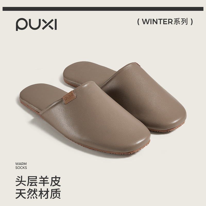 Puxi High-End Sheepskin Home Slippers for Couples, Indoor Silent, Non-Stuffy and Comfortable Women's Slippers, Wholesale Slippers