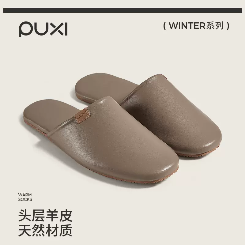 朴西高级感羊皮居家拖鞋情侣室内静音不闷脚舒适女拖鞋可批发拖鞋