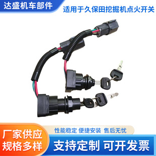 Suitable for Kubota Excavator Ignition Switch Long RC461-53962 KX018-4 KX033-4
