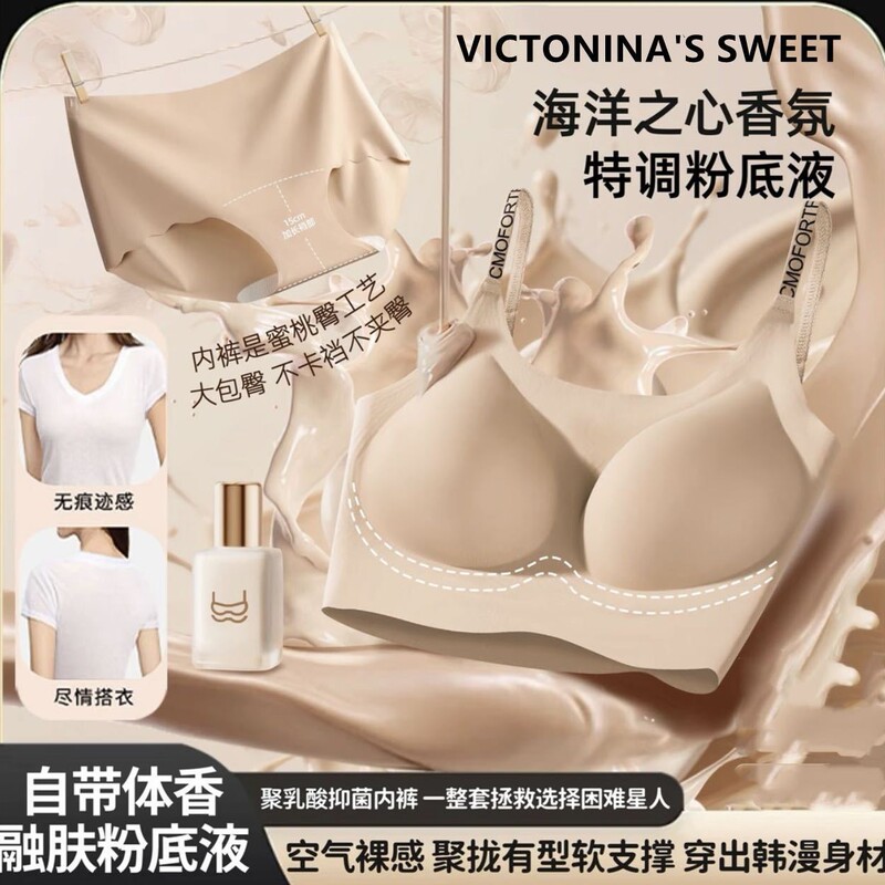 2106 Fragrance Liquid Foundation Traceless 10A Underwear Set Push-Up Bra Polylactic Acid Antibacterial Underwear Women's Gift Box 2106 Fragrance Liquid Foundation Traceless 10A Underwear Set Push-Up Bra Polylactic Acid Antibacterial Underwear Women's Gift Box