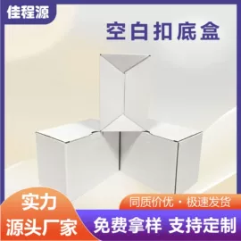 数码3C包装;包装产品定制;其他农业