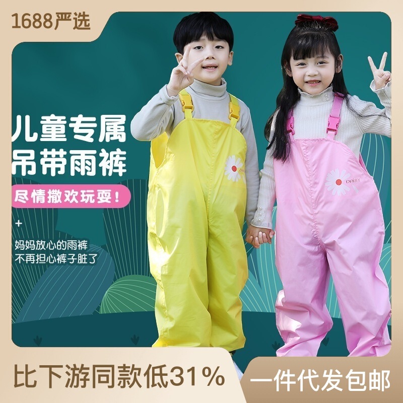 Children's Raincoat Rain Pants 2-5 Years Old 3-8 Years Old Children's Outdoor Water Play Suit One-piece Suspender Rain Pants Suspender Raincoat
