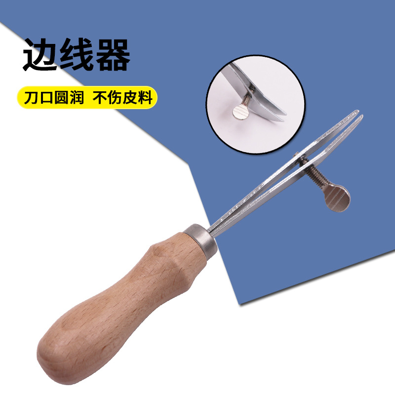 DIY等距划线器 手艺皮具植鞣革边线器 皮革工具间距轮压边器