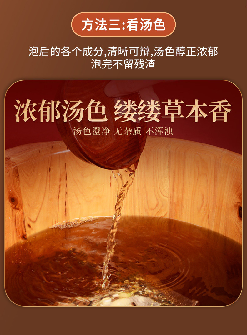 Jiang Ai Foot Soak Pack Ginger Mugwort Herbal Bath Bags 30g x 30 Bags Postpartum Confinement Care in use