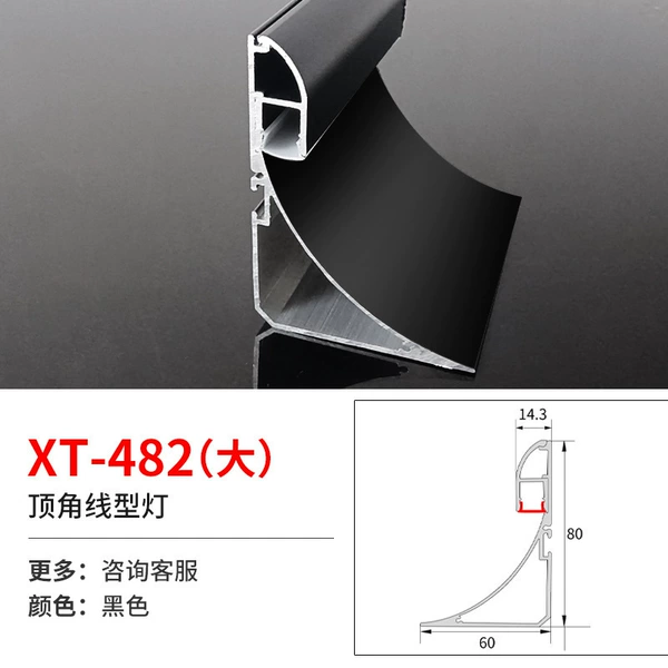 XT-482 Black Large (priced at 1 meter aluminum+lampshade price) was taken at a 3-meter multiple
