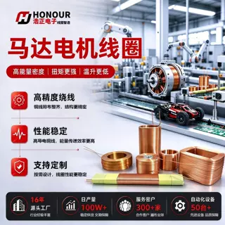 工厂批发直线电机线圈 玩具马达自粘线圈钓鱼竿电机线圈 支持打样