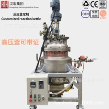 厂家供应反应釜电加热真空不锈钢反应釜 树脂热熔胶反应釜