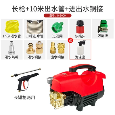 car washing machine household 220V: Car washing machine - long-gun-10-m-outlet-pipe-copper-quick-connection