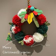 圣诞节装饰圣诞花环diy材料毛绒线球圣诞树挂饰装扮场景布置道具