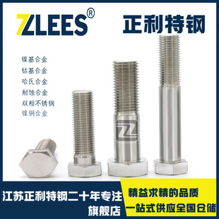 �ߜغϽ�Inconel601��������˨2.4851�ݽz�ݗU�M�׾o�̼�M8M10M12