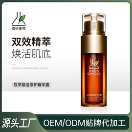 液态精华;面霜;贴片面膜