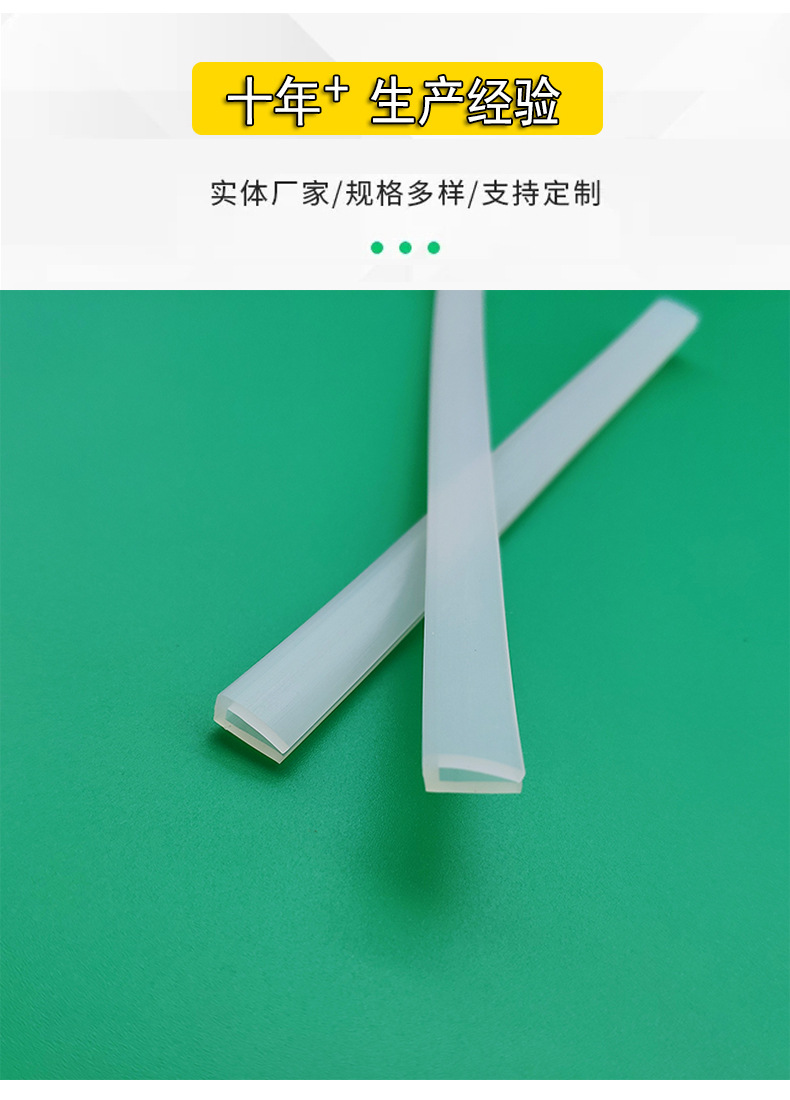 永鑫盛详情页u型条_03