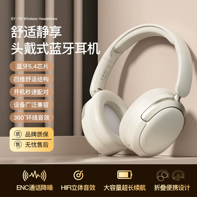 Беспроводная гарнитура SY-T8, Bluetooth 5.4, драйверы 40 мм, время воспроизведения 15 ч, складной дизайн