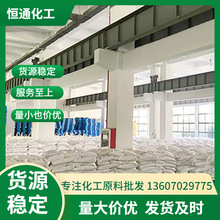 定制工业级焦亚硫酸钠 漂白印染助剂水处理还原剂焦亚硫酸钠批发