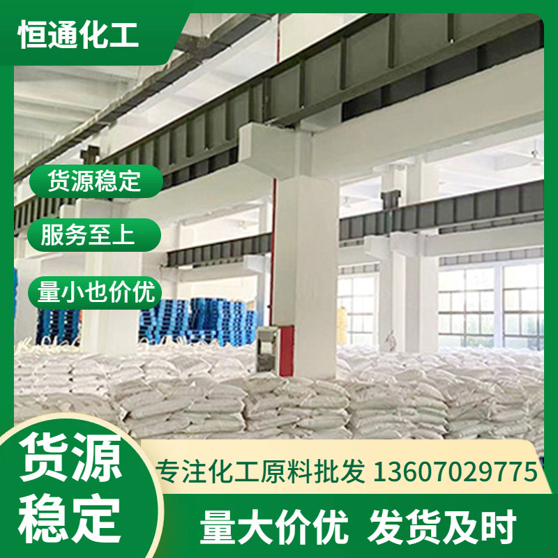 定制工业级焦亚硫酸钠 漂白印染助剂水处理还原剂焦亚硫酸钠批发