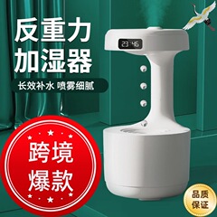 人気反重力加湿器大容量家庭用オフィス寝室ミニデスクトップ空気水滴逆流アロママシン