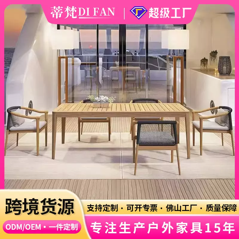 定制户外桌椅酒店民宿花园实木桌椅组合别墅庭院藤椅柚木藤编桌椅