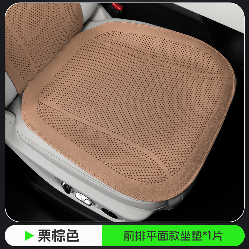 universal five-seater front – Universal Seat cushion, seat cover - chestnut-brown-flat-perforated-front-row-cushion-1-piece
