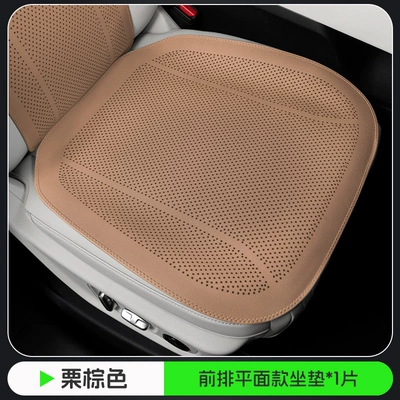 Cover, Full Car Five-Seater Front – Seat cushion, seat cover - chestnut-brown-flat-punched-model-1-piece-of-front-seat-cushion