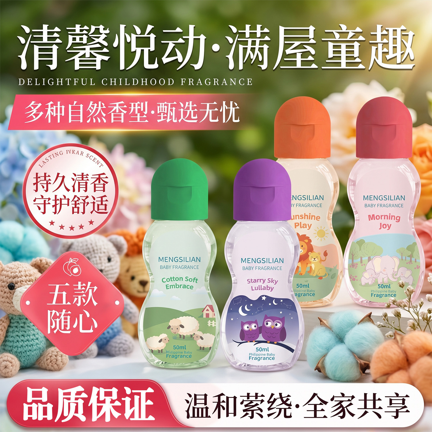 Perfume de Aire Fresco Infantil Aromático para Adultos
