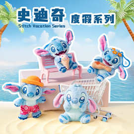 澳捷尔正版迪士尼史迪仔玩偶挂件毛绒玩具星际宝贝公仔书包挂饰女