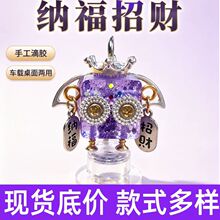 手工滴胶招财纳福钥匙扣 汽车中控台摆件 卡通创意桌面装饰品