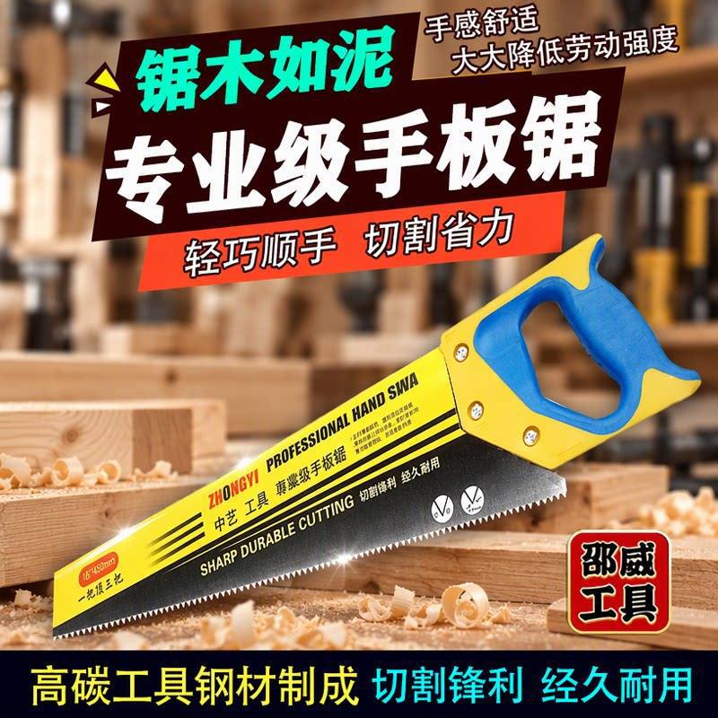 Hand Saw with Rubber Handle and Sharpened Teeth, High Carbon Tool Steel 18inch, Woodworking Tools Wholesale Hand Saw with Rubber Handle and Sharpened Teeth, High Carbon Tool Steel 18inch, Woodworking Tools Wholesale