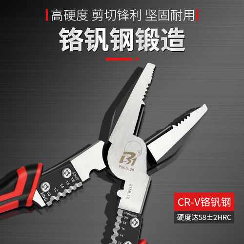 Multi-purpose electrician's pliers with a tiger's mouth, industrial-grade pointed nose pliers, household wire cutters 