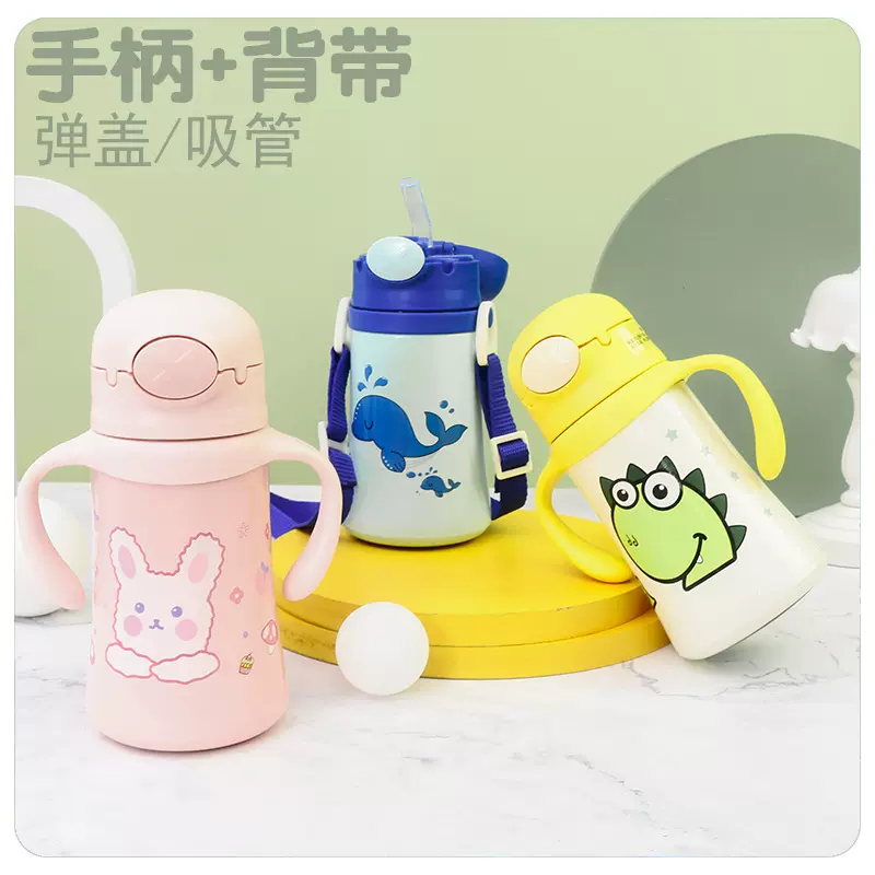 萌系小兔子可爱宝宝手柄背带便携保温吸管杯不锈钢奶瓶婴儿学饮杯
