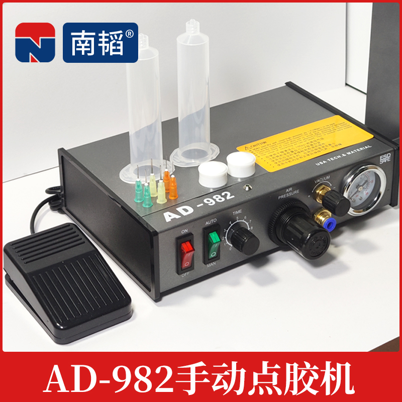 南韬AD-982手动点胶机全自动AB胶气动胶水滴胶机半自动硅胶打胶机