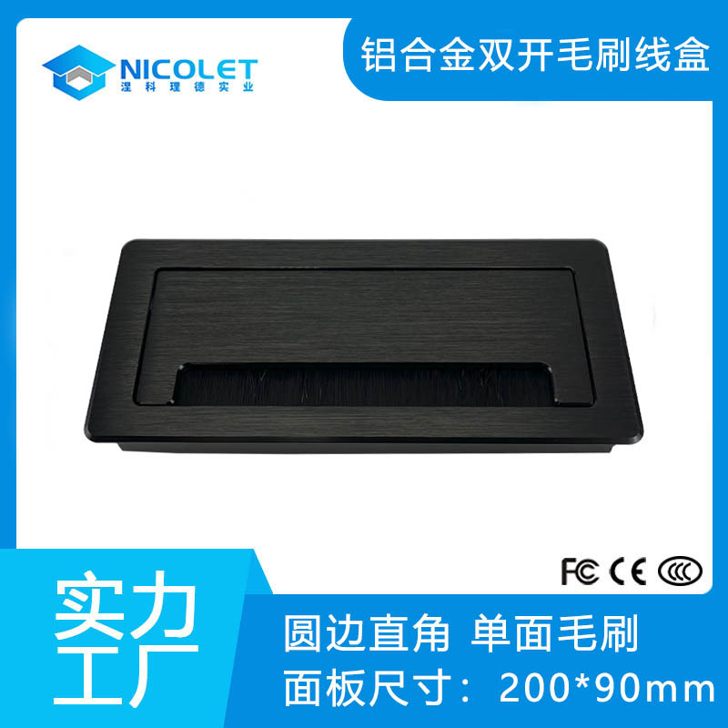 办公桌方形圆角嵌入式翻盖过线盒静音缓冲防尘岛台铝合金毛刷线盒