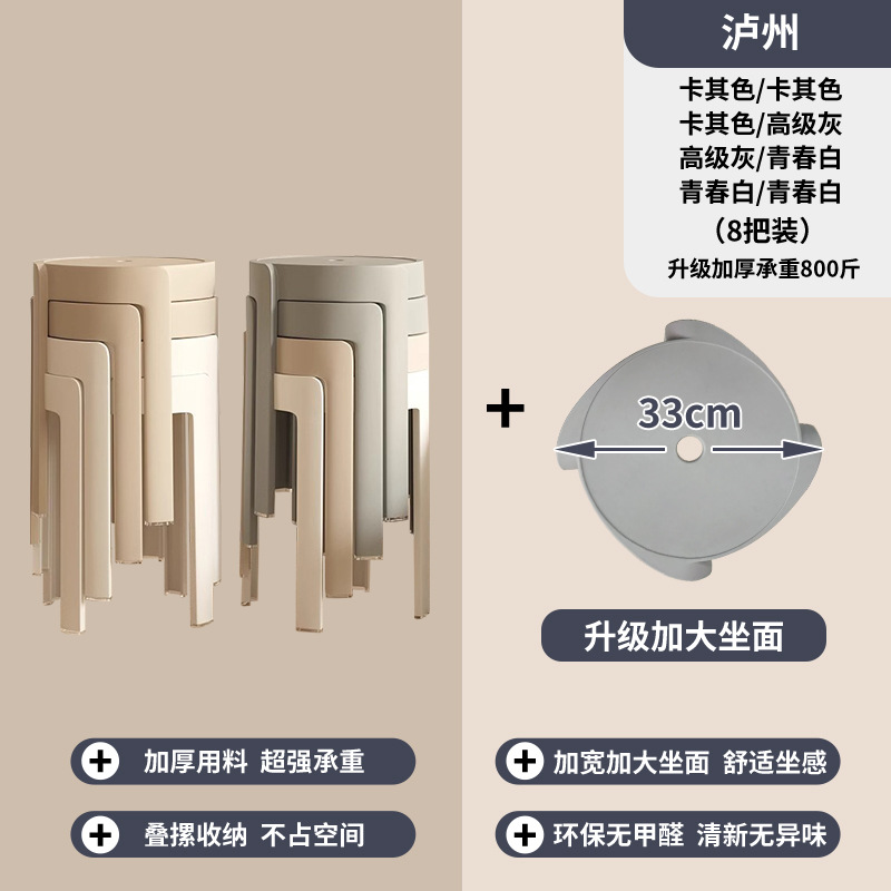 [확대된 좌석면] 두꺼워지고 미끄럼 방지 - 8개 - 루저우