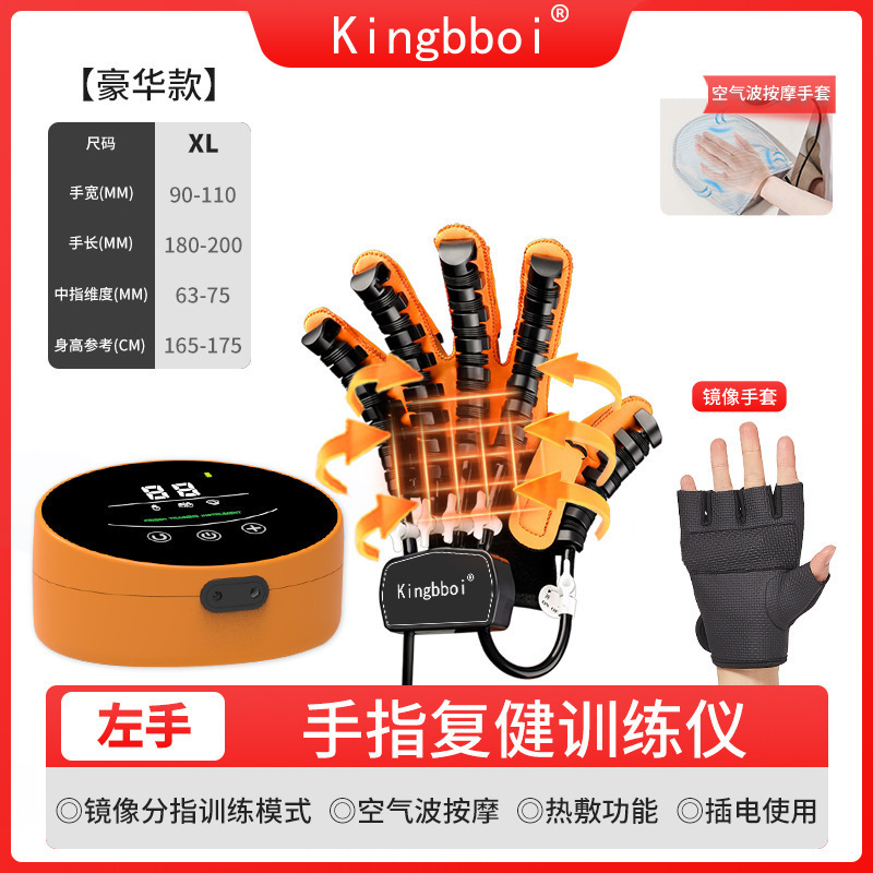 指リハビリ訓練器中風片麻痺手リハビリ器電動手機能リハビリ手袋ロボット|undefined
