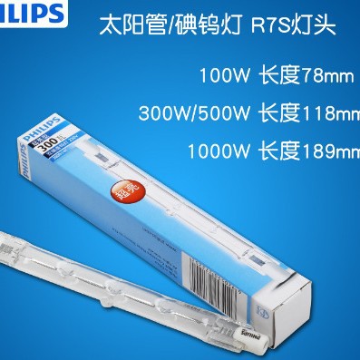 飞利浦卤钨灯管太阳管R7S高温碘钨灯500W220v  5