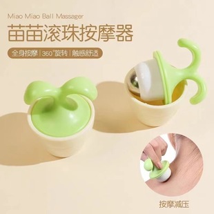 Ball Massager Lymph Massager Cute Flower Seedling Massage Beads Potted Eye Ice Massager