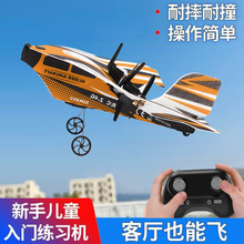 遥控飞机无人战斗固定翼航模滑翔儿童男孩充电动耐摔泡沫玩具模型