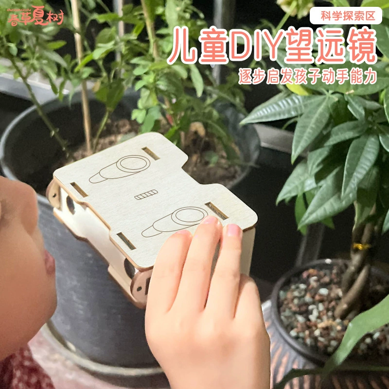 Diy деревянный бинокль Детская ручная сборка развивающие игрушки для учащихся начальной школы Научно-физическое экспериментальное производство