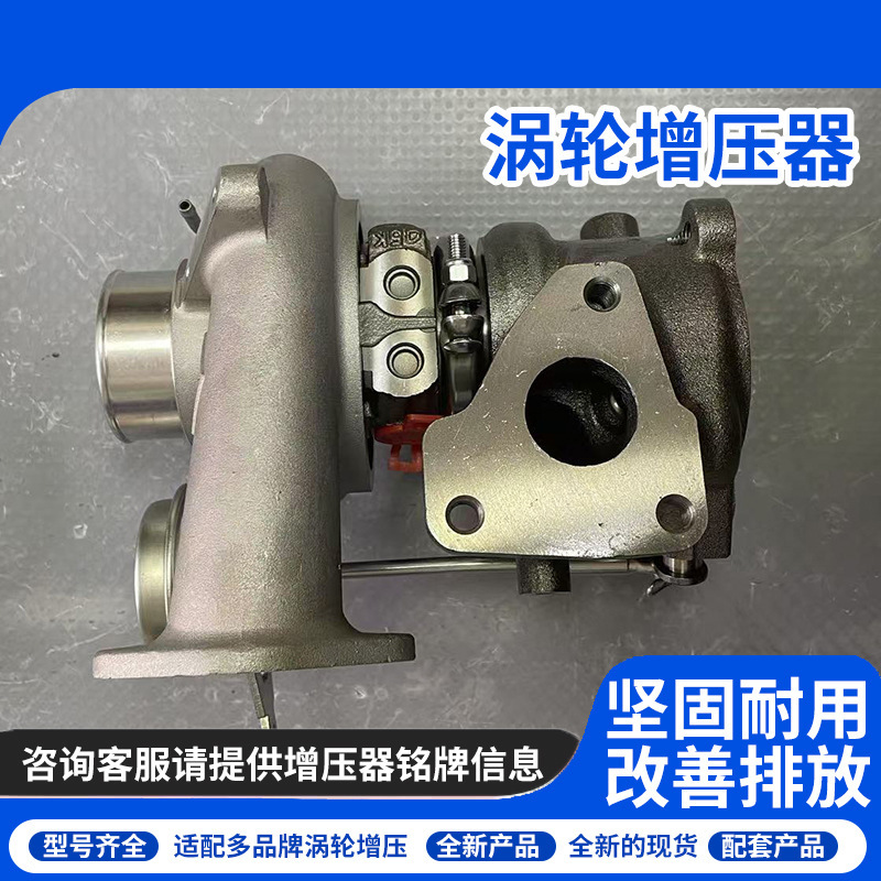 Great Wall Haval H6 Turbocharger Tengyi C50V80 Parts 1118100-Eg01B/49135-07673 Great Wall Haval H6 Turbocharger Tengyi C50V80 Parts 1118100-Eg01B/49135-07673