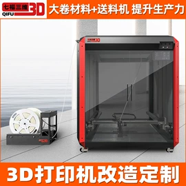 3D打印机;3D打印线材;3D打印耗材