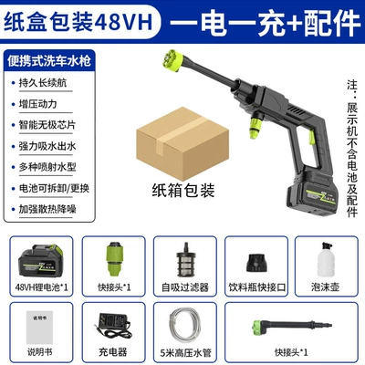High-Pressure Water Gun, High pressure car wash water gun - 48vf-one-battery-and-one-charger-in-carton